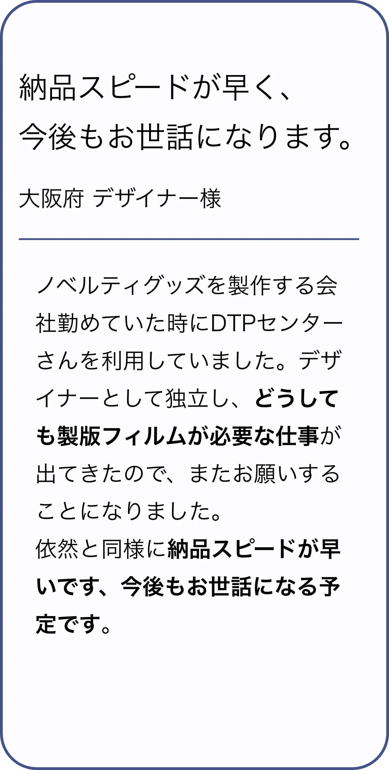 お客様の声１