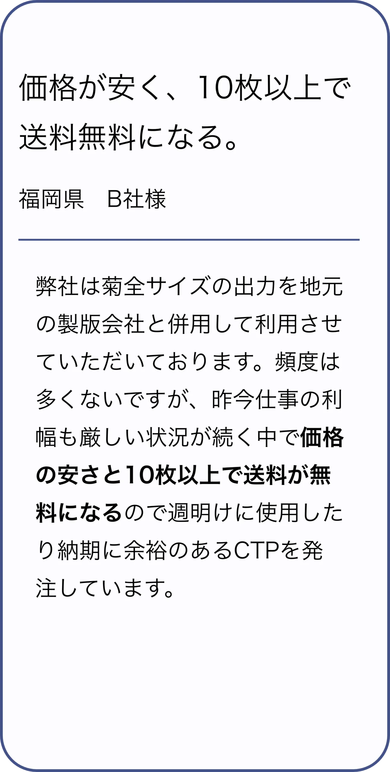 お客様の声２