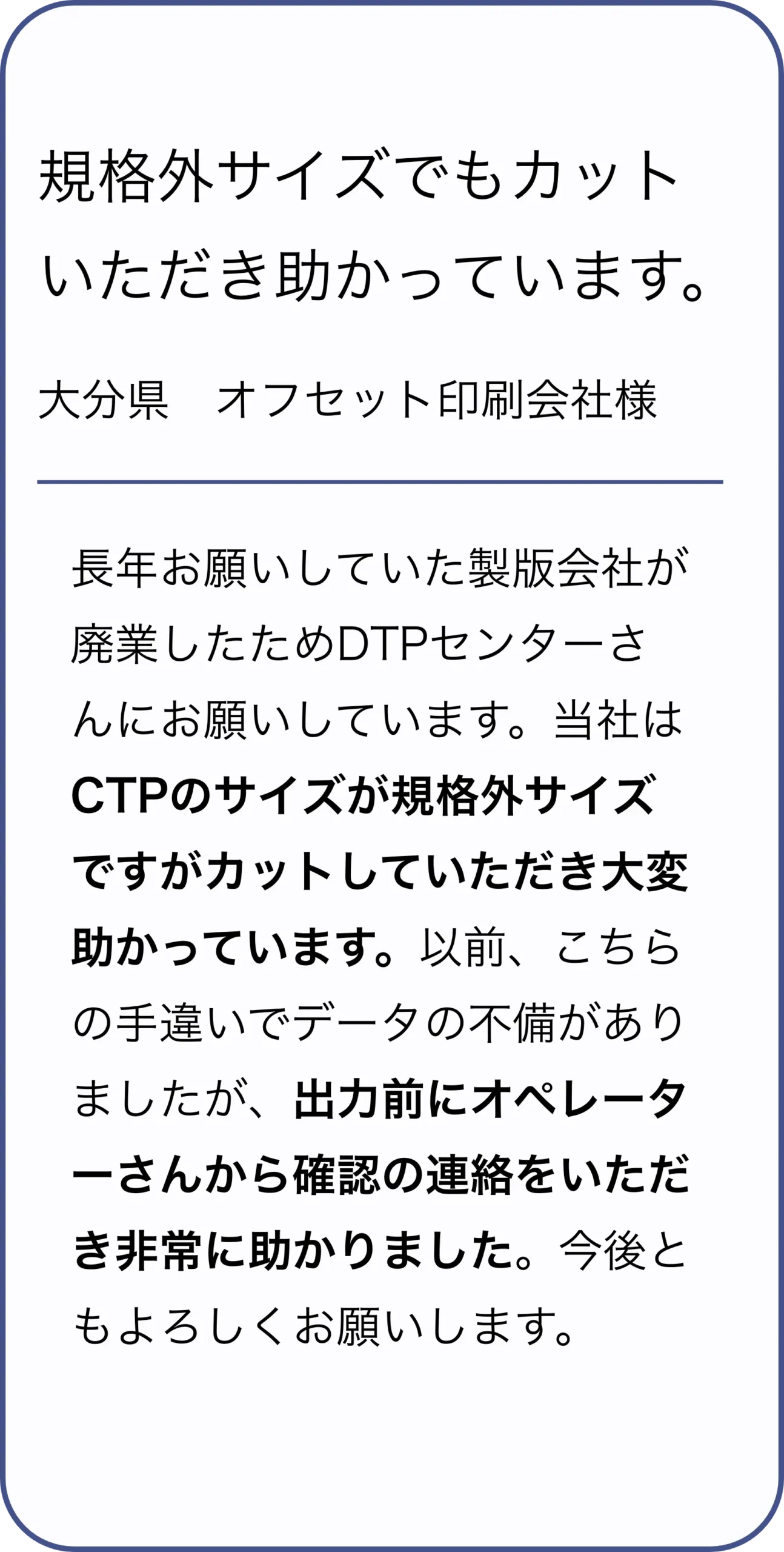 お客様の声３
