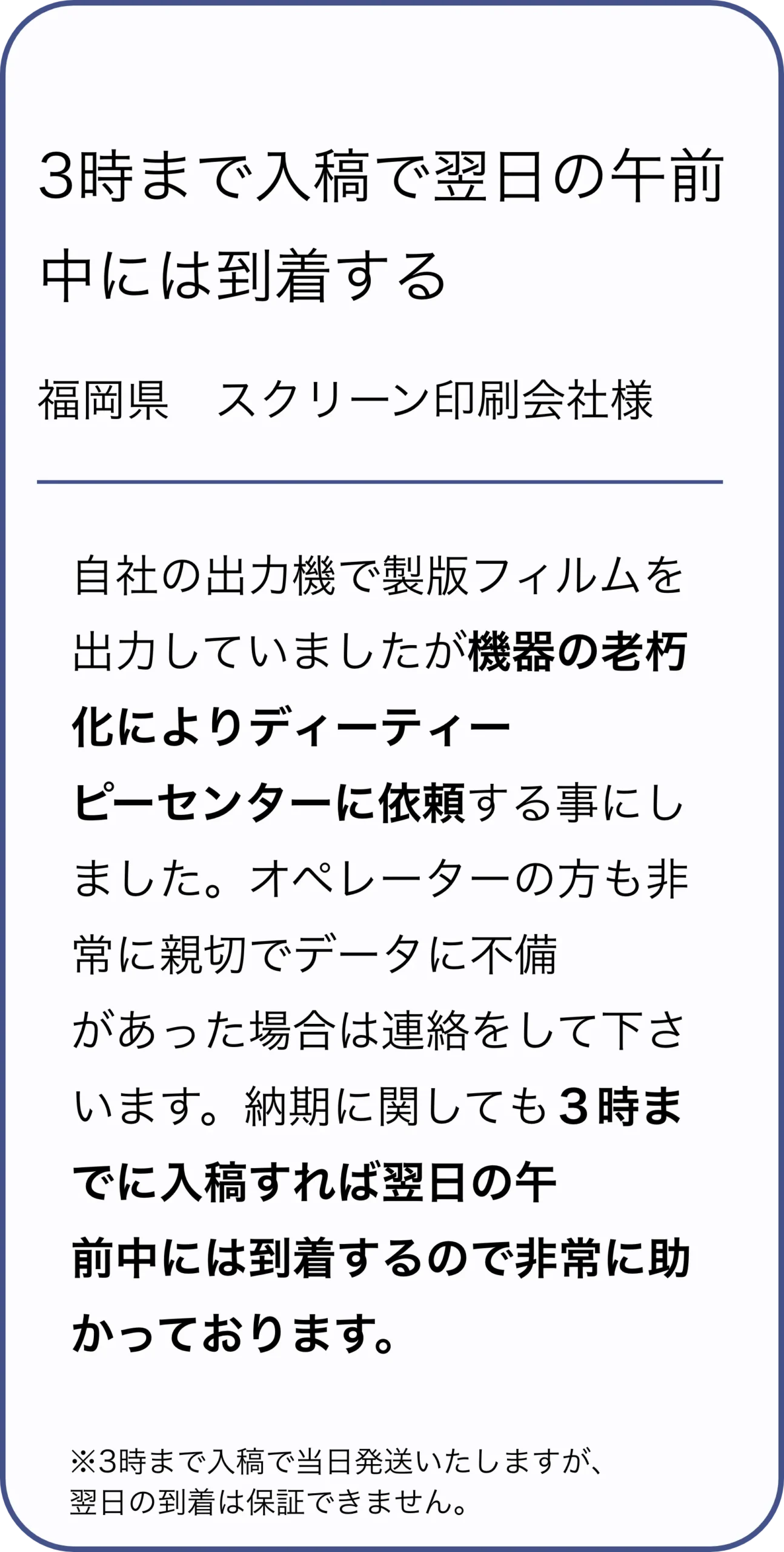 お客様の声４