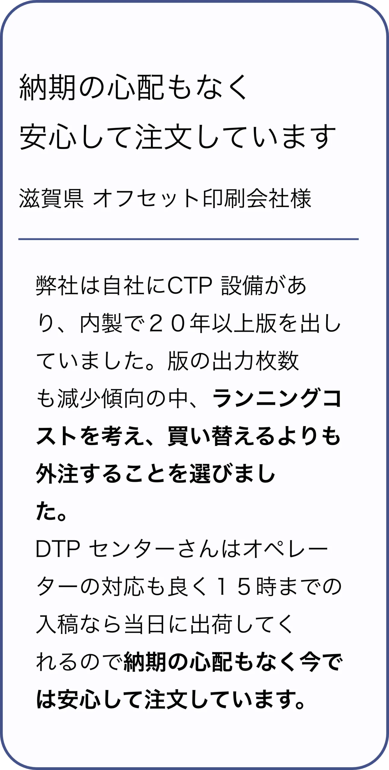 お客様の声５